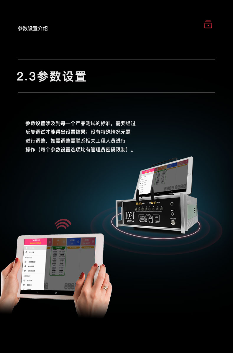 EH001A-TWS耳机综合测试仪-2_04.jpg