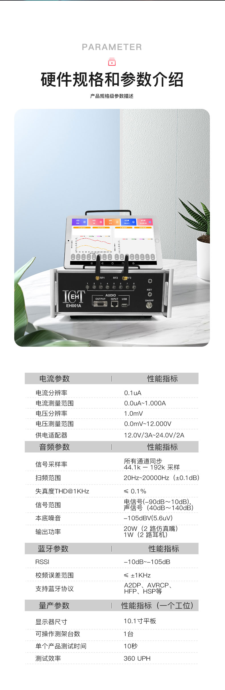 EH001F-TWS耳机综合测试仪-1_05.jpg