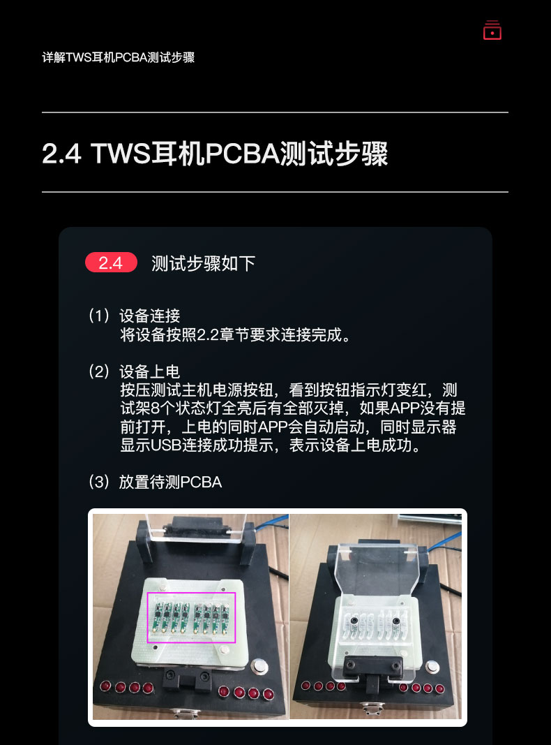 EH002A-TWS耳机综合测试仪3_04.jpg